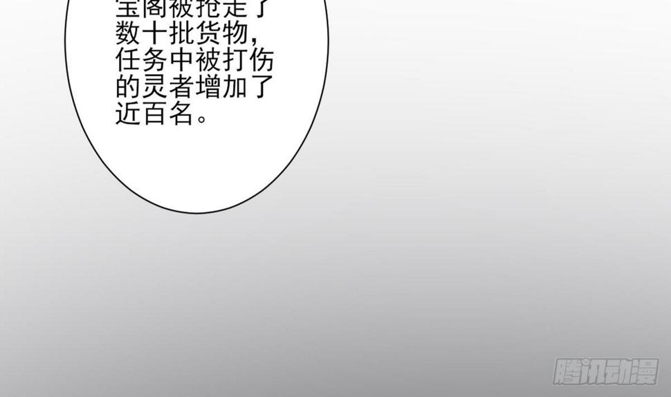 一代诡妃韩漫全集-第163话 纳兰佳琪黑化无删减无遮挡章节图片 