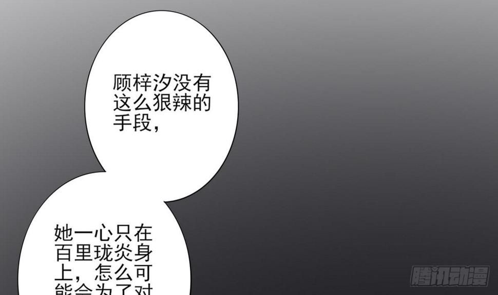 一代诡妃韩漫全集-第163话 纳兰佳琪黑化无删减无遮挡章节图片 
