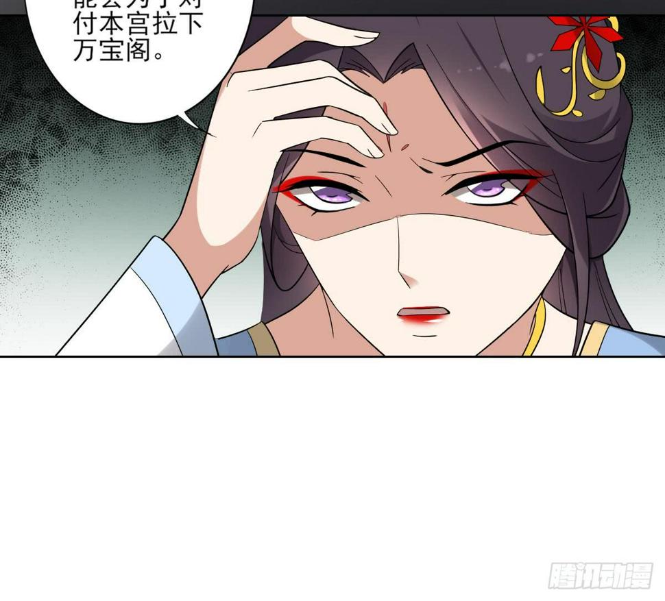 一代诡妃韩漫全集-第163话 纳兰佳琪黑化无删减无遮挡章节图片 