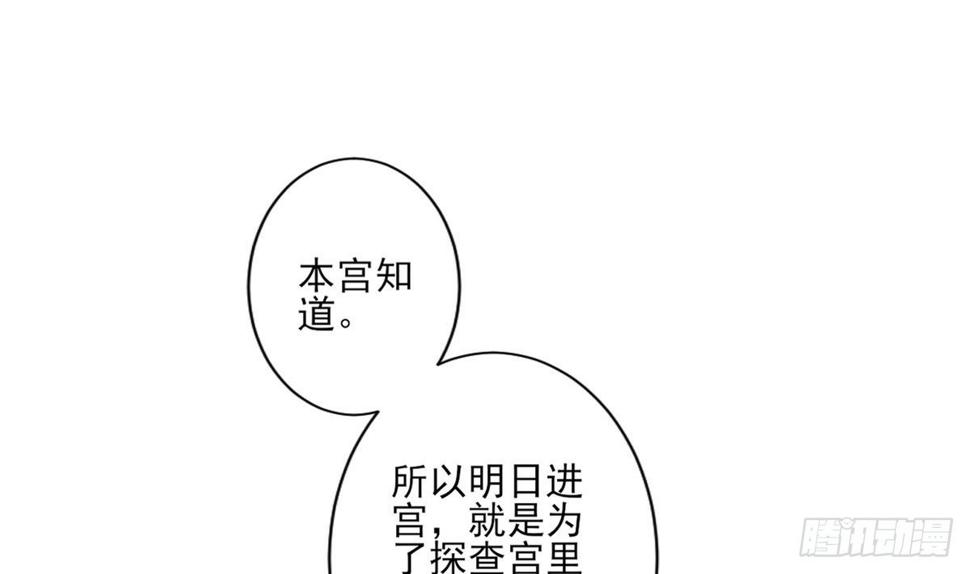 一代诡妃韩漫全集-第163话 纳兰佳琪黑化无删减无遮挡章节图片 