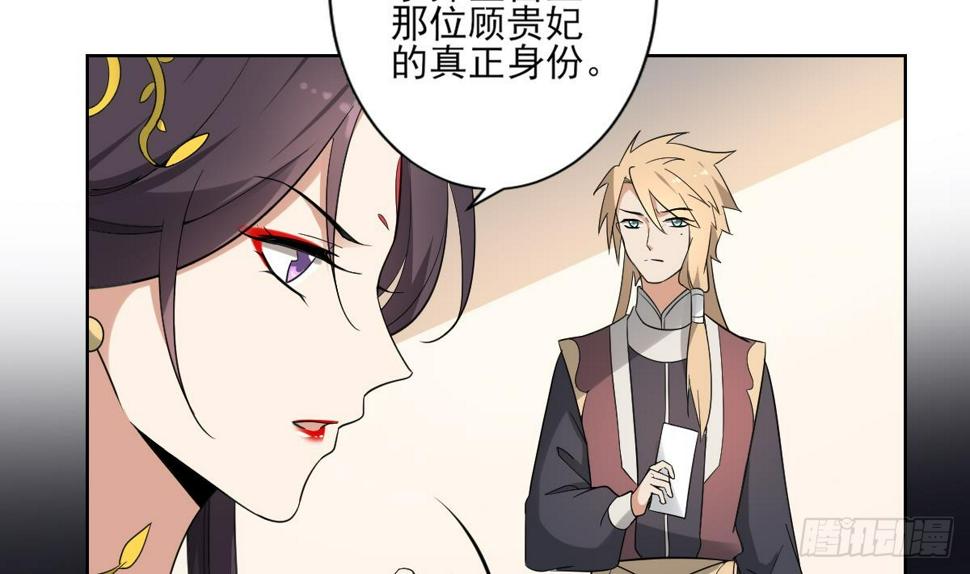 一代诡妃韩漫全集-第163话 纳兰佳琪黑化无删减无遮挡章节图片 