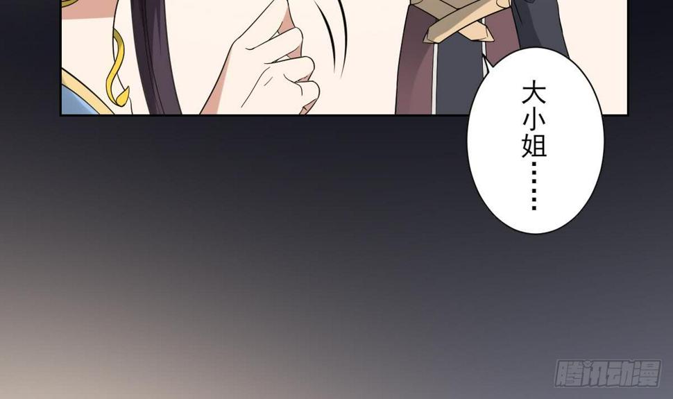 一代诡妃韩漫全集-第163话 纳兰佳琪黑化无删减无遮挡章节图片 