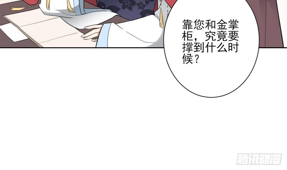 一代诡妃韩漫全集-第163话 纳兰佳琪黑化无删减无遮挡章节图片 