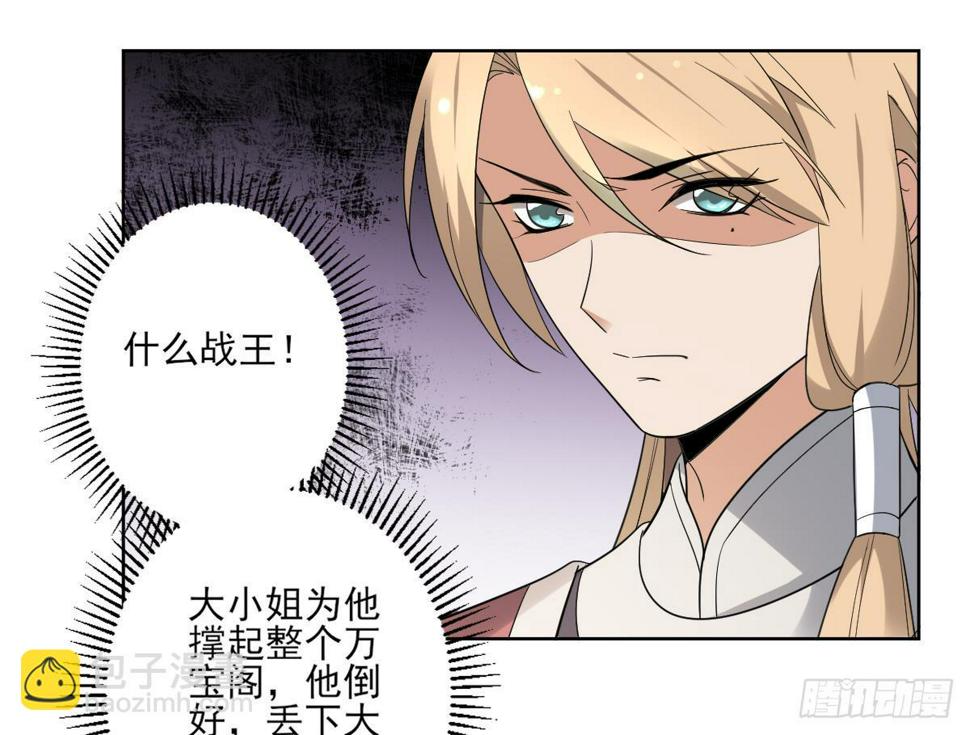一代诡妃韩漫全集-第163话 纳兰佳琪黑化无删减无遮挡章节图片 