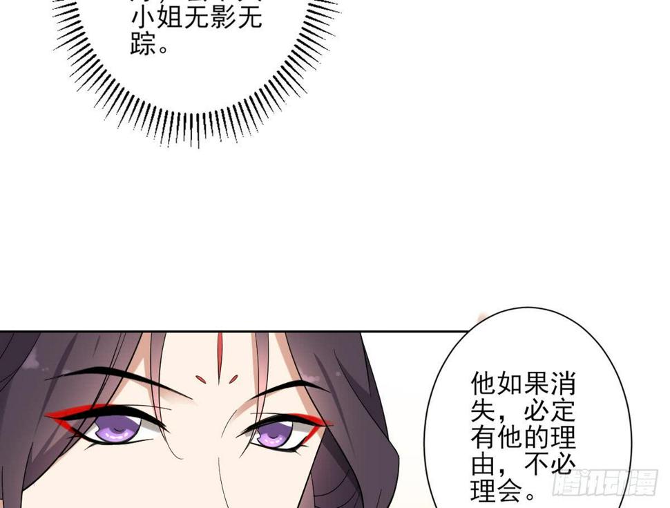 一代诡妃韩漫全集-第163话 纳兰佳琪黑化无删减无遮挡章节图片 