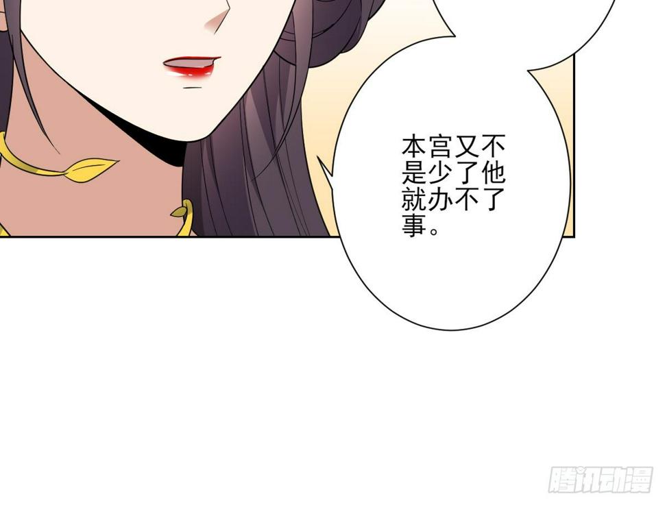 一代诡妃韩漫全集-第163话 纳兰佳琪黑化无删减无遮挡章节图片 