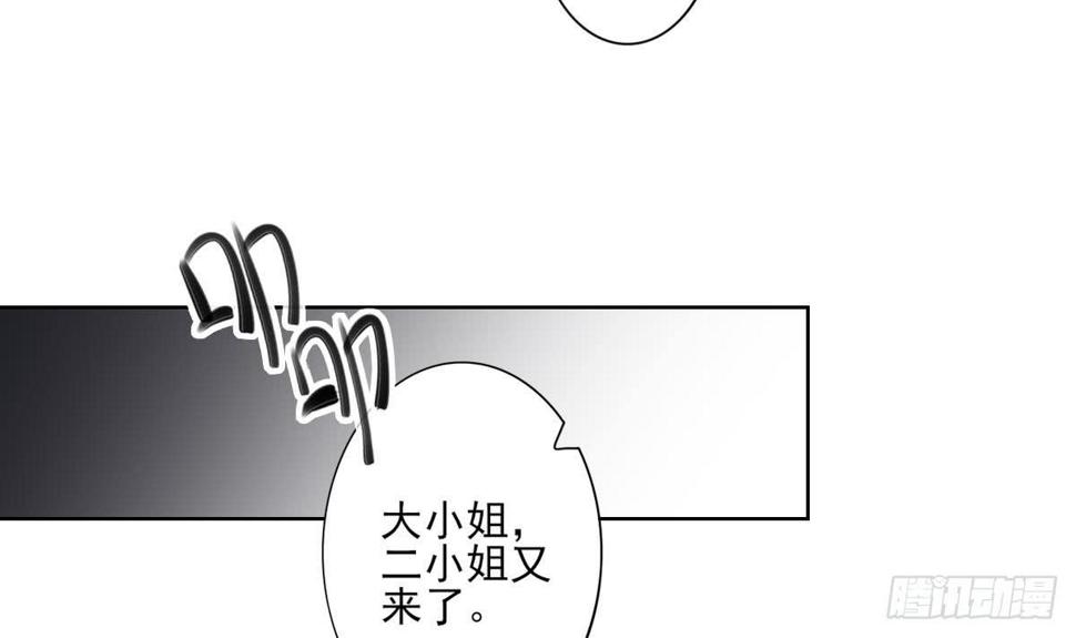 一代诡妃韩漫全集-第163话 纳兰佳琪黑化无删减无遮挡章节图片 