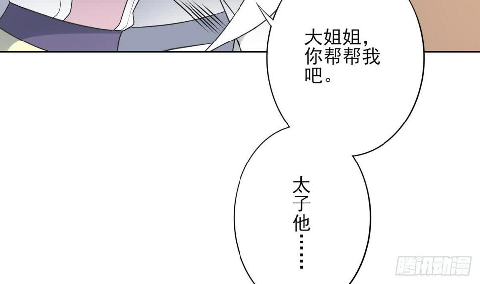 一代诡妃韩漫全集-第163话 纳兰佳琪黑化无删减无遮挡章节图片 