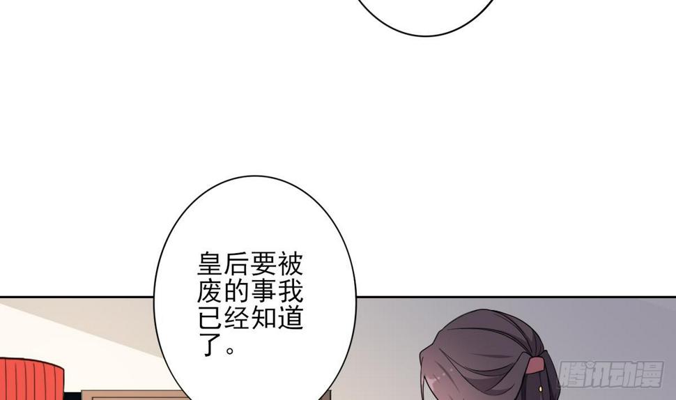 一代诡妃韩漫全集-第163话 纳兰佳琪黑化无删减无遮挡章节图片 