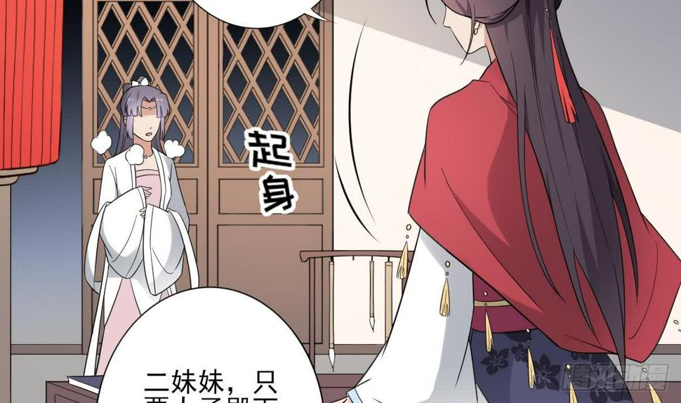 一代诡妃韩漫全集-第163话 纳兰佳琪黑化无删减无遮挡章节图片 