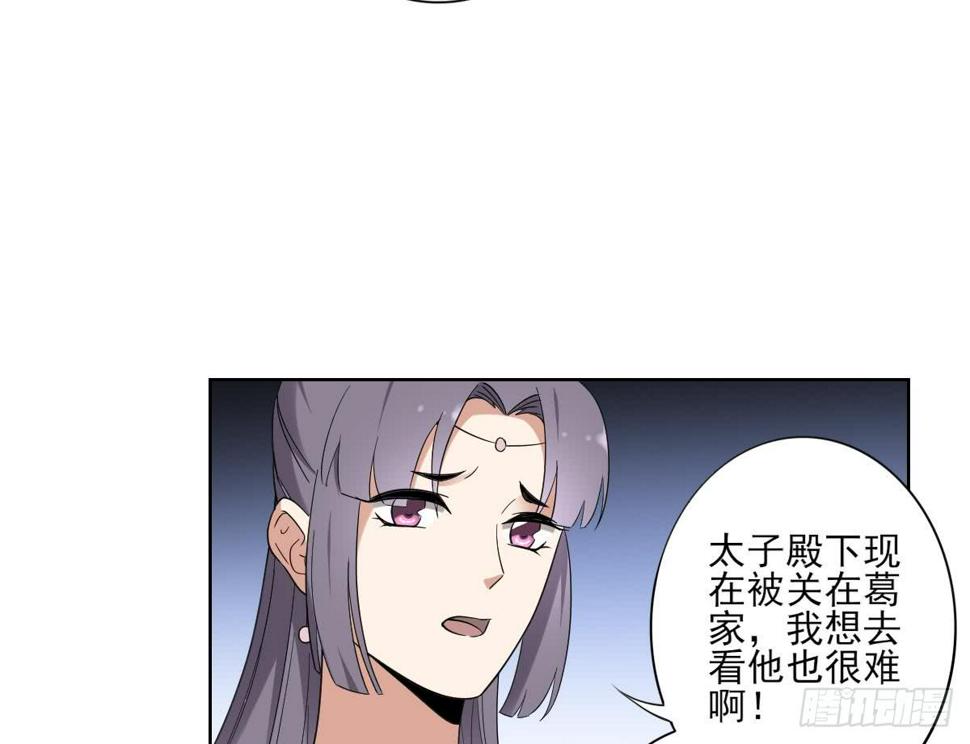 一代诡妃韩漫全集-第163话 纳兰佳琪黑化无删减无遮挡章节图片 