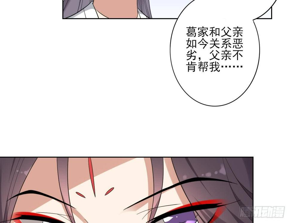 一代诡妃韩漫全集-第163话 纳兰佳琪黑化无删减无遮挡章节图片 