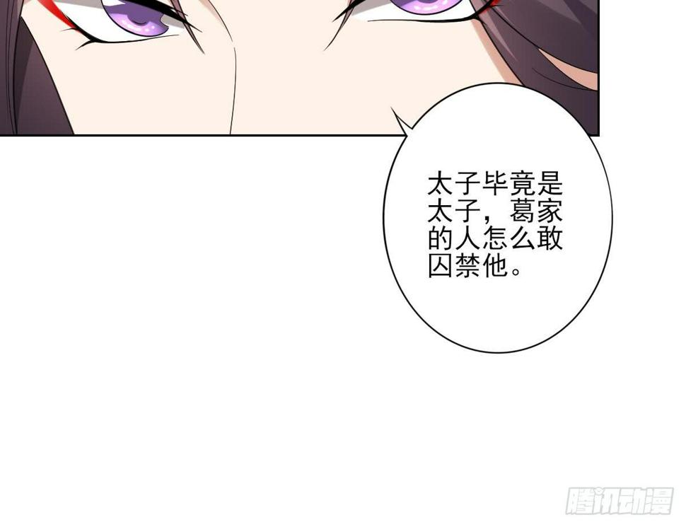 一代诡妃韩漫全集-第163话 纳兰佳琪黑化无删减无遮挡章节图片 
