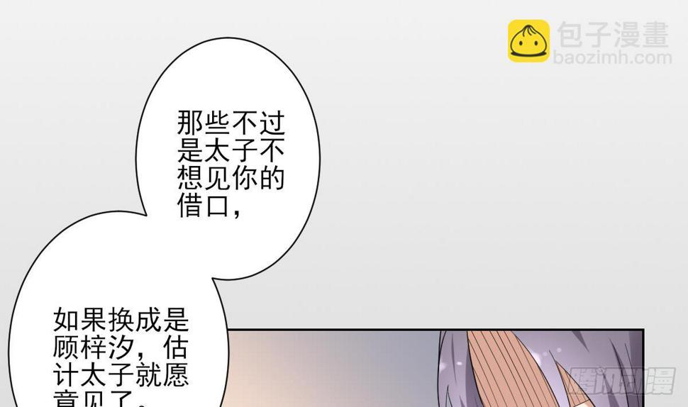一代诡妃韩漫全集-第163话 纳兰佳琪黑化无删减无遮挡章节图片 