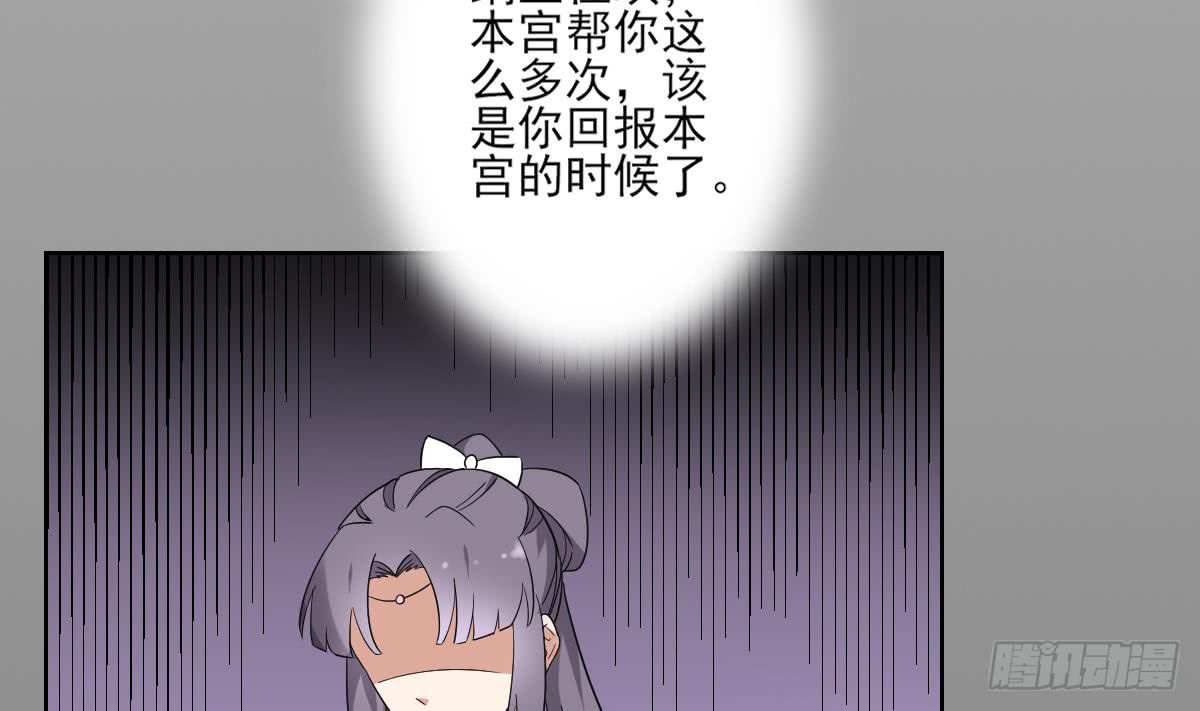 一代诡妃韩漫全集-第163话 纳兰佳琪黑化无删减无遮挡章节图片 