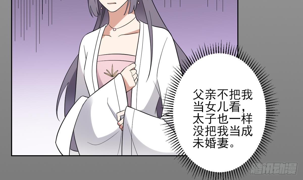 一代诡妃韩漫全集-第163话 纳兰佳琪黑化无删减无遮挡章节图片 