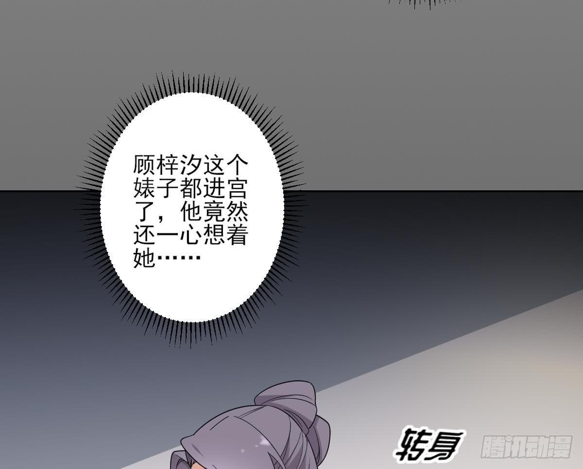 一代诡妃韩漫全集-第163话 纳兰佳琪黑化无删减无遮挡章节图片 