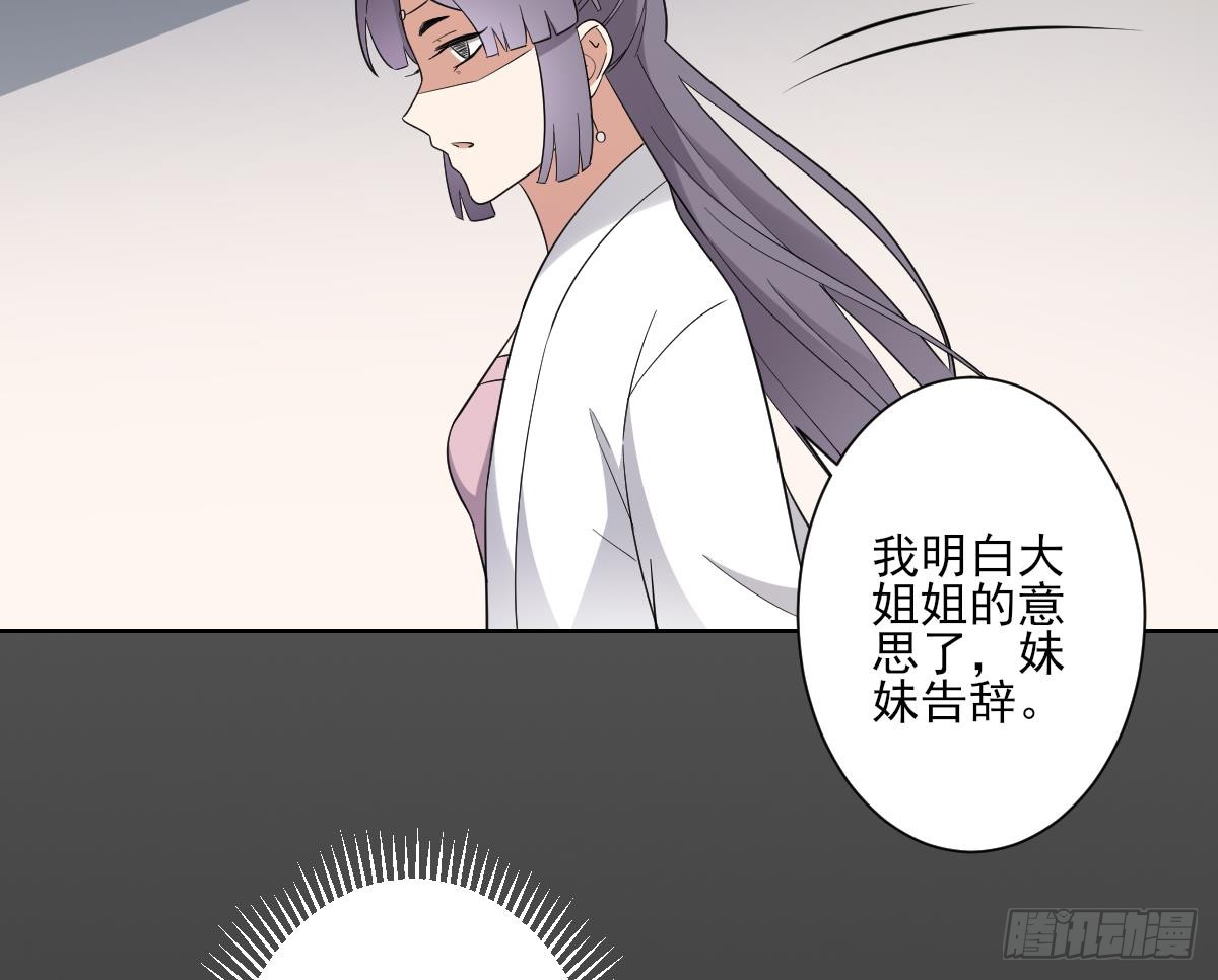 一代诡妃韩漫全集-第163话 纳兰佳琪黑化无删减无遮挡章节图片 