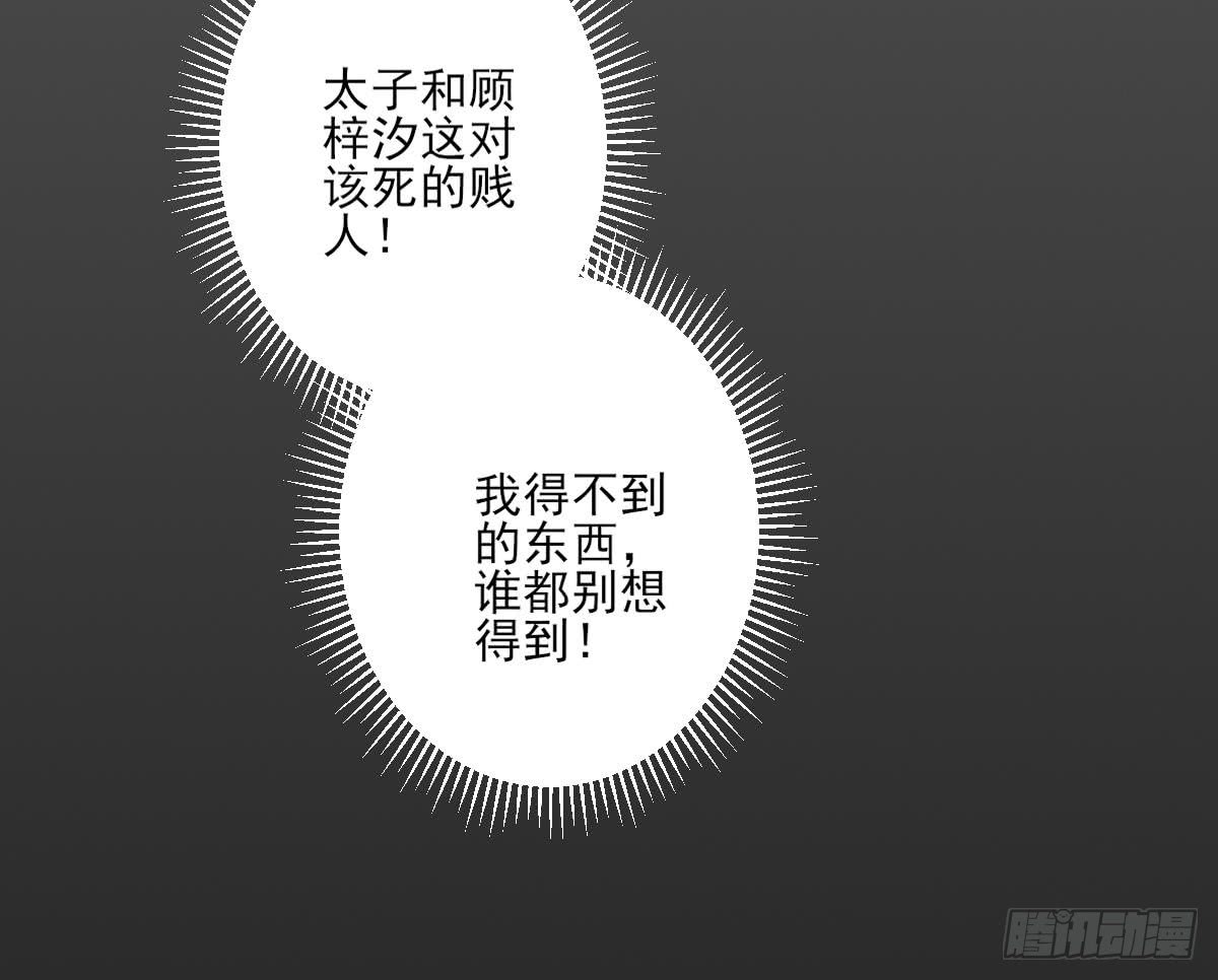 一代诡妃韩漫全集-第163话 纳兰佳琪黑化无删减无遮挡章节图片 
