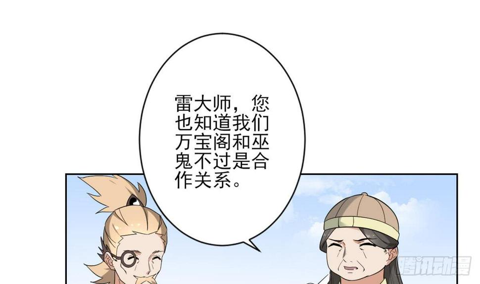 一代诡妃韩漫全集-第163话 纳兰佳琪黑化无删减无遮挡章节图片 