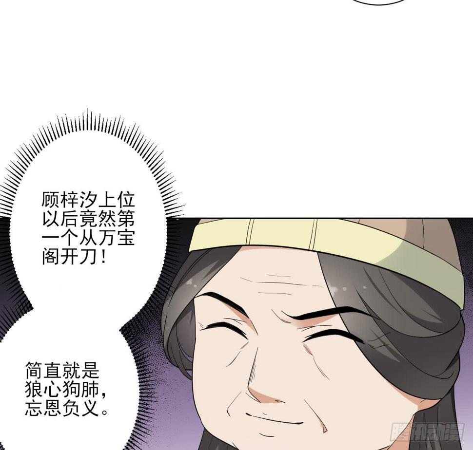 一代诡妃韩漫全集-第163话 纳兰佳琪黑化无删减无遮挡章节图片 