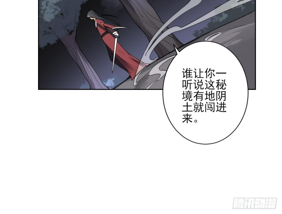 一代诡妃韩漫全集-第164话 百里珑炎的下落无删减无遮挡章节图片 