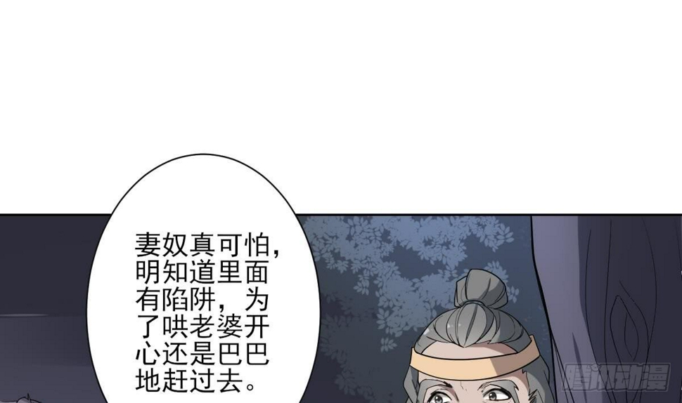 一代诡妃韩漫全集-第164话 百里珑炎的下落无删减无遮挡章节图片 