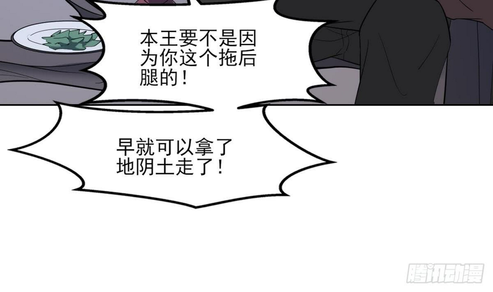 一代诡妃韩漫全集-第164话 百里珑炎的下落无删减无遮挡章节图片 