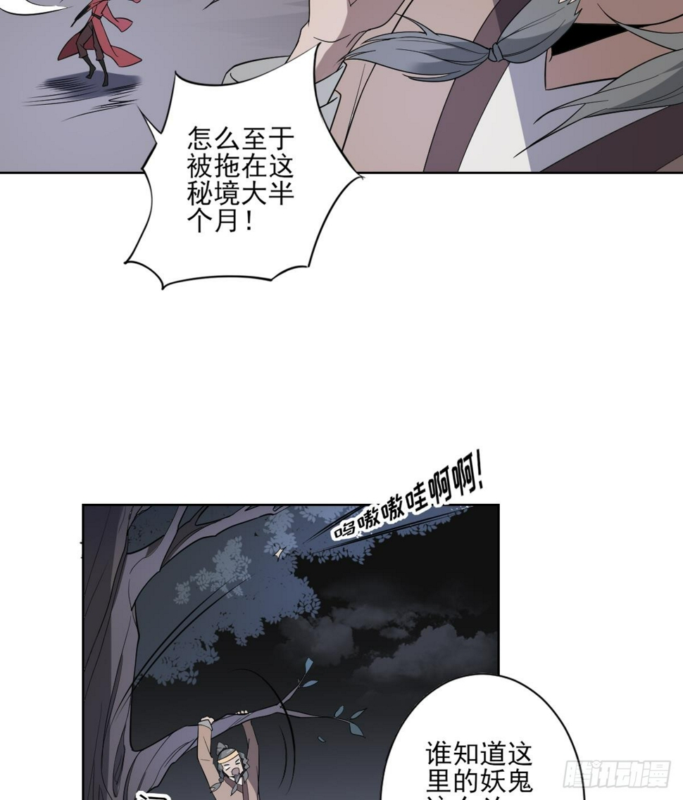 一代诡妃韩漫全集-第164话 百里珑炎的下落无删减无遮挡章节图片 