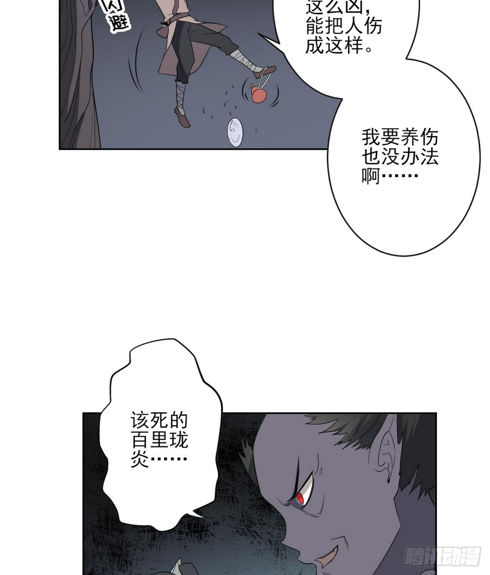 一代诡妃韩漫全集-第164话 百里珑炎的下落无删减无遮挡章节图片 