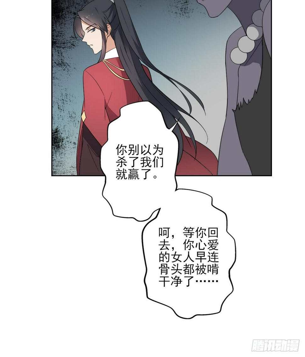 一代诡妃韩漫全集-第164话 百里珑炎的下落无删减无遮挡章节图片 