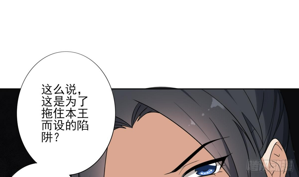 一代诡妃韩漫全集-第164话 百里珑炎的下落无删减无遮挡章节图片 