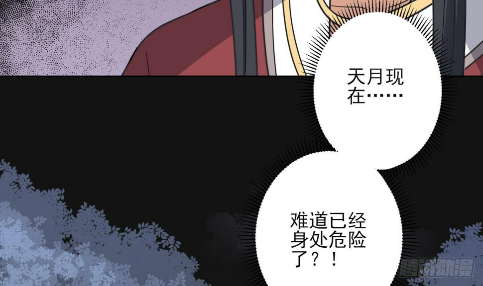 一代诡妃韩漫全集-第164话 百里珑炎的下落无删减无遮挡章节图片 