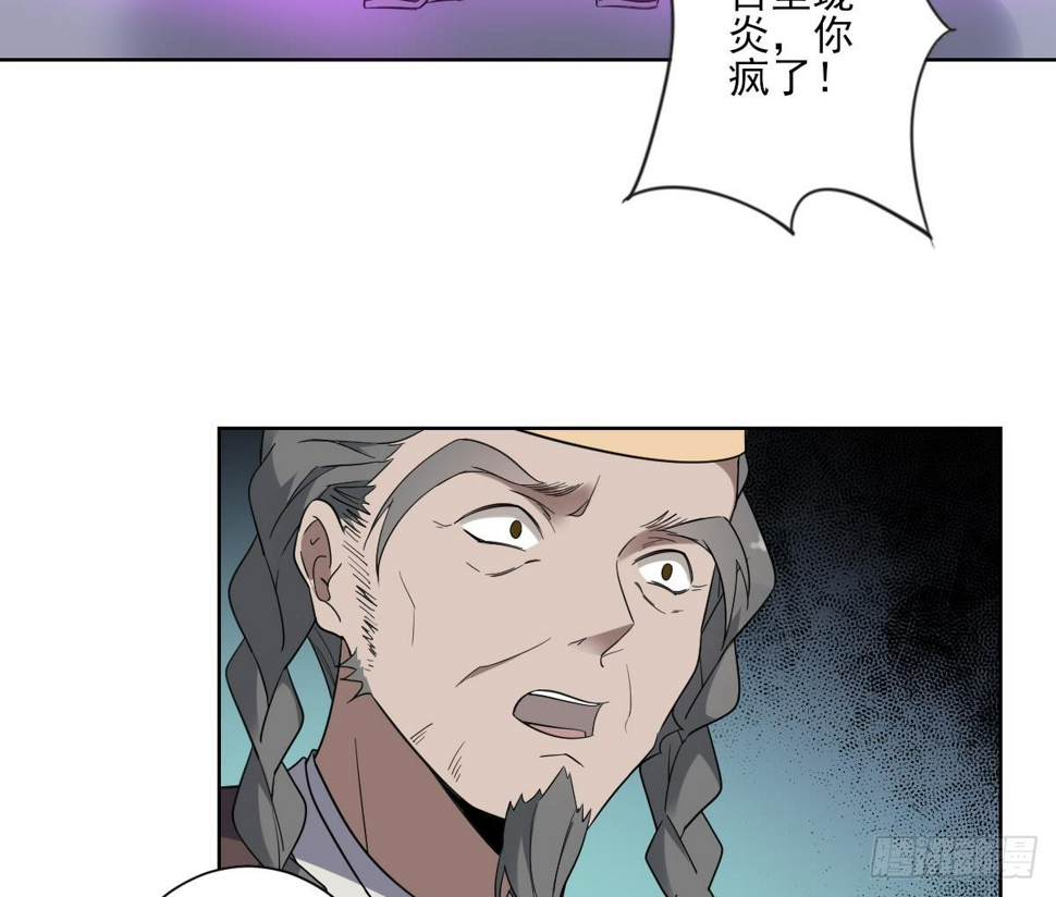 一代诡妃韩漫全集-第164话 百里珑炎的下落无删减无遮挡章节图片 