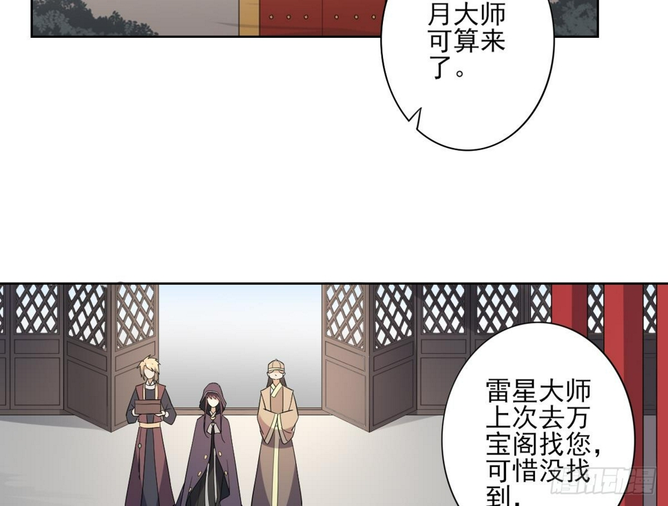 一代诡妃韩漫全集-第164话 百里珑炎的下落无删减无遮挡章节图片 