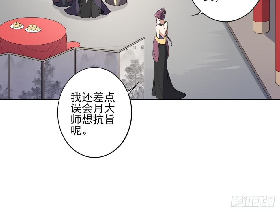 一代诡妃韩漫全集-第164话 百里珑炎的下落无删减无遮挡章节图片 