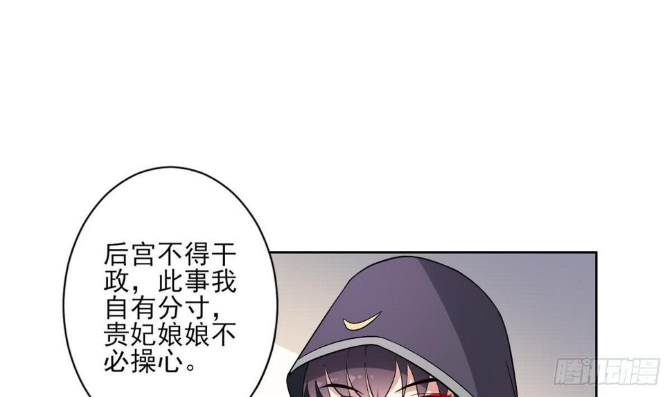 一代诡妃韩漫全集-第164话 百里珑炎的下落无删减无遮挡章节图片 