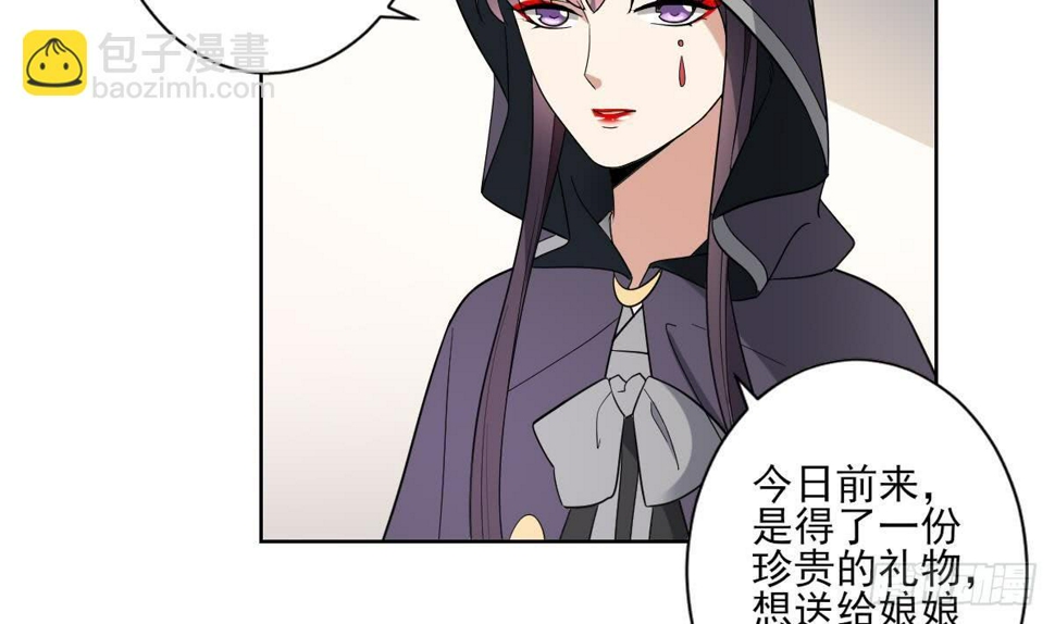 一代诡妃韩漫全集-第164话 百里珑炎的下落无删减无遮挡章节图片 