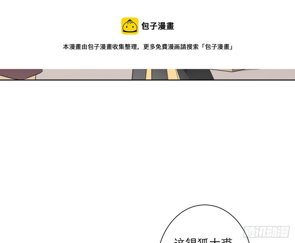 一代诡妃韩漫全集-第164话 百里珑炎的下落无删减无遮挡章节图片 