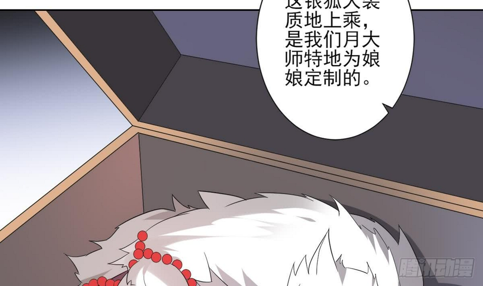 一代诡妃韩漫全集-第164话 百里珑炎的下落无删减无遮挡章节图片 