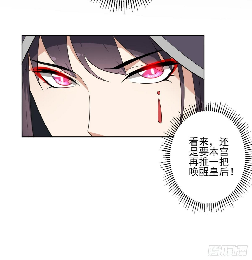 一代诡妃韩漫全集-第166话 皇后冤死无删减无遮挡章节图片 