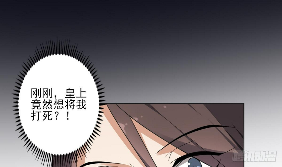 一代诡妃韩漫全集-第166话 皇后冤死无删减无遮挡章节图片 