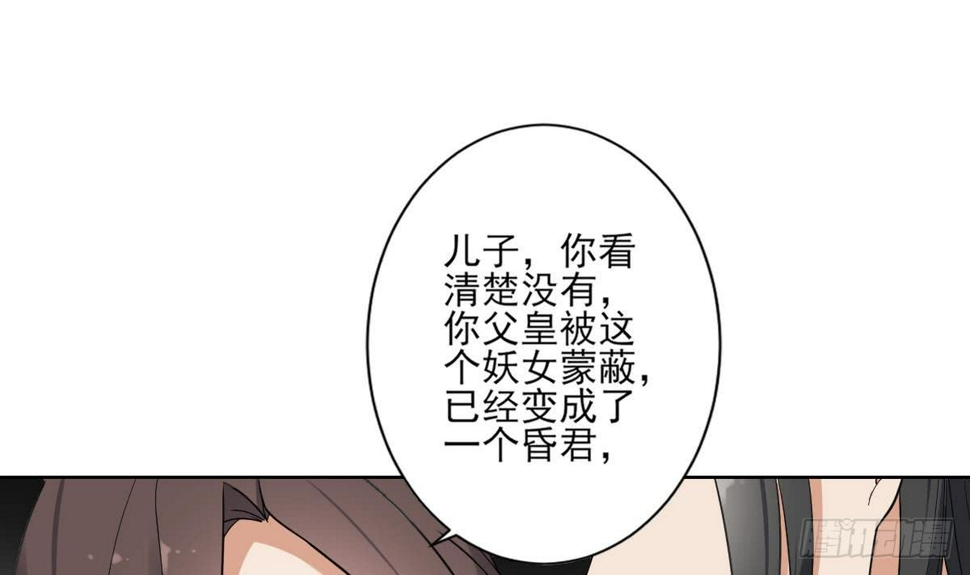 一代诡妃韩漫全集-第166话 皇后冤死无删减无遮挡章节图片 