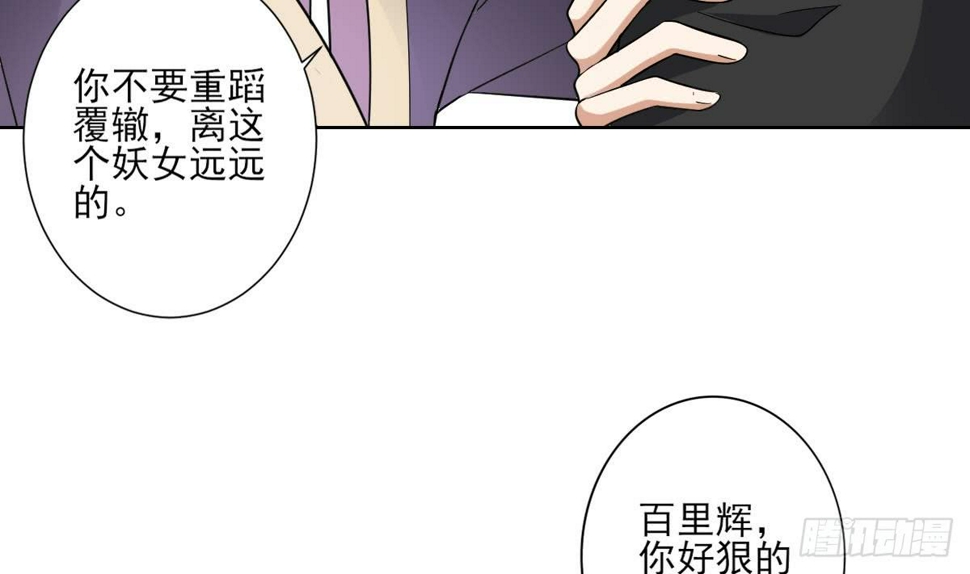 一代诡妃韩漫全集-第166话 皇后冤死无删减无遮挡章节图片 