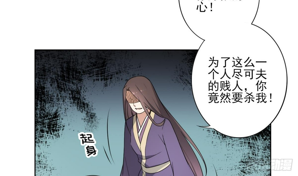 一代诡妃韩漫全集-第166话 皇后冤死无删减无遮挡章节图片 