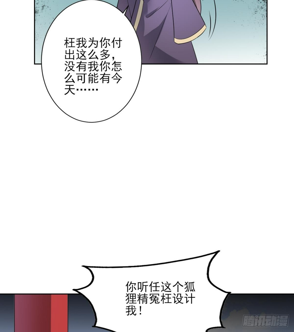 一代诡妃韩漫全集-第166话 皇后冤死无删减无遮挡章节图片 