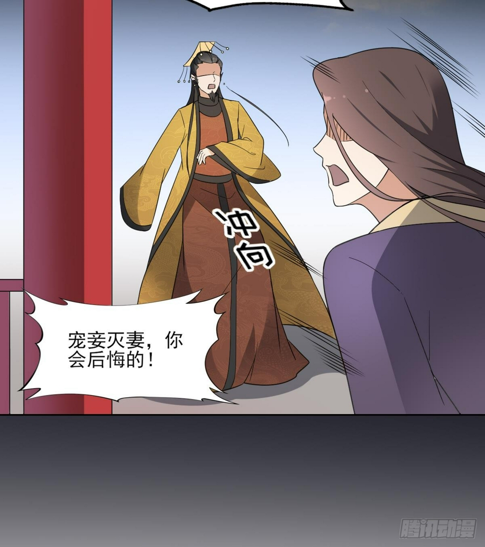 一代诡妃韩漫全集-第166话 皇后冤死无删减无遮挡章节图片 