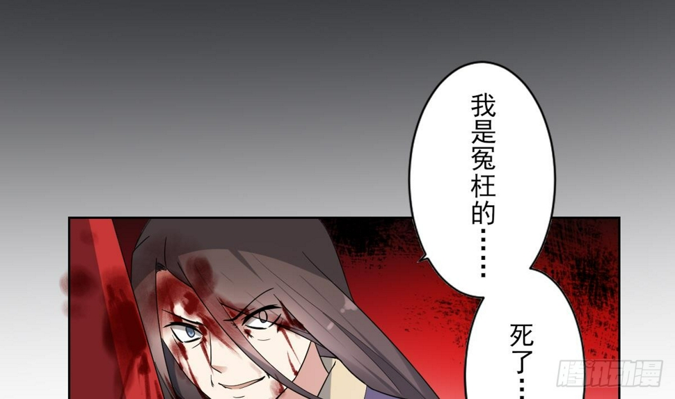 一代诡妃韩漫全集-第166话 皇后冤死无删减无遮挡章节图片 