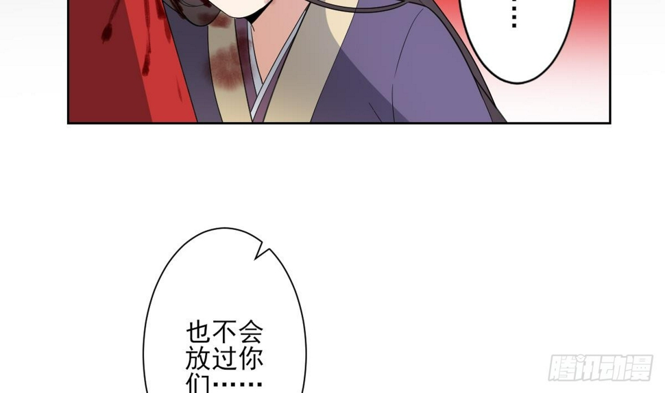 一代诡妃韩漫全集-第166话 皇后冤死无删减无遮挡章节图片 