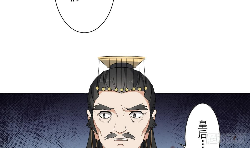 一代诡妃韩漫全集-第166话 皇后冤死无删减无遮挡章节图片 